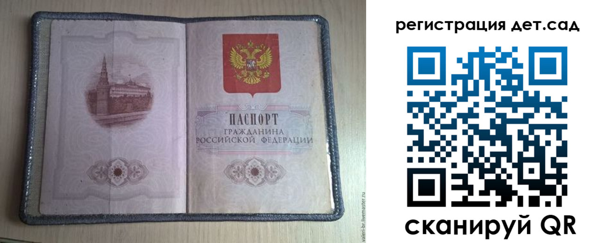 прописка в квартире в Щёкино