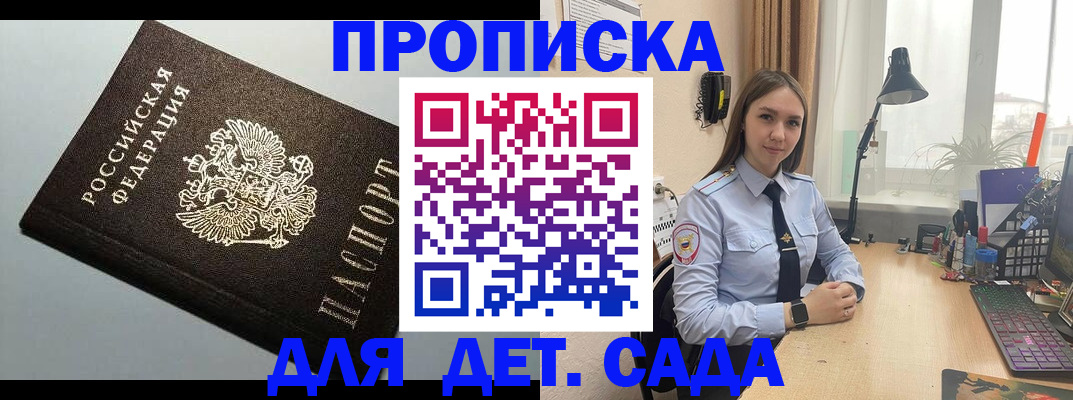 регистрация в Щёкино